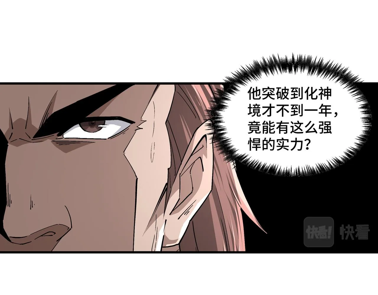 第227话 老熟人 第22页