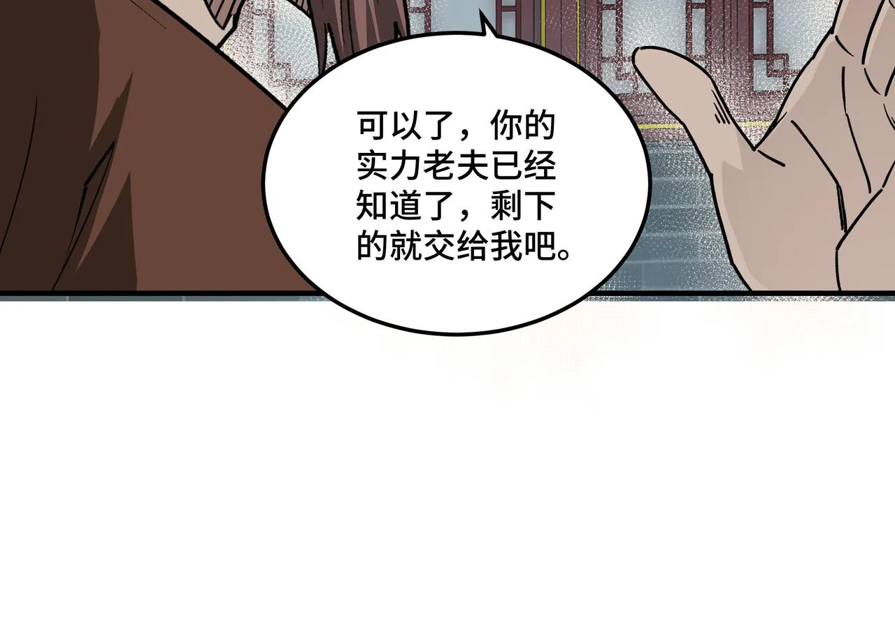 第227话 老熟人 第30页