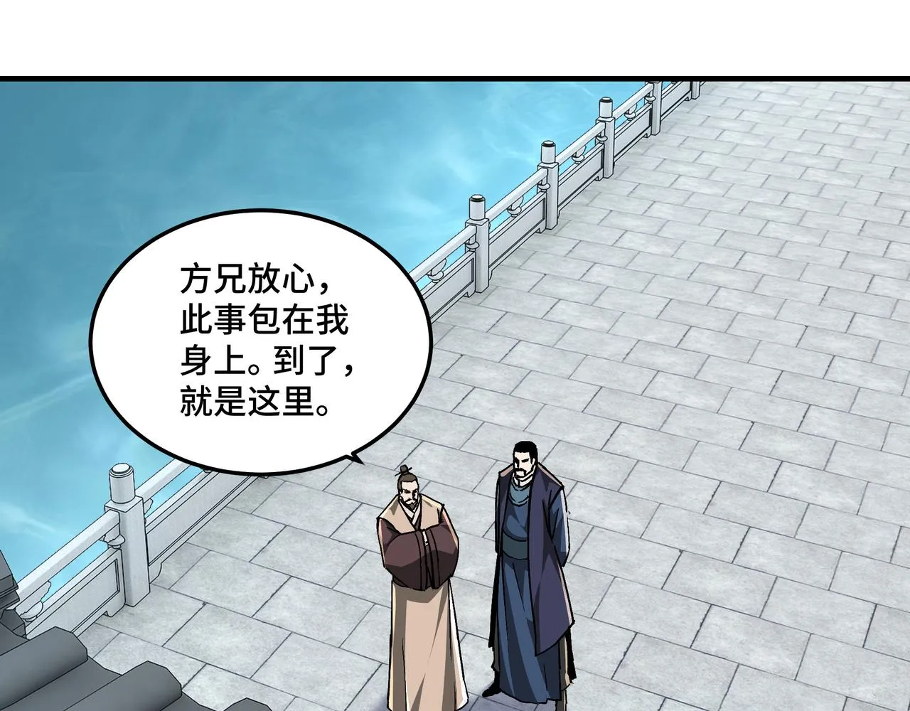 第227话 老熟人 第31页
