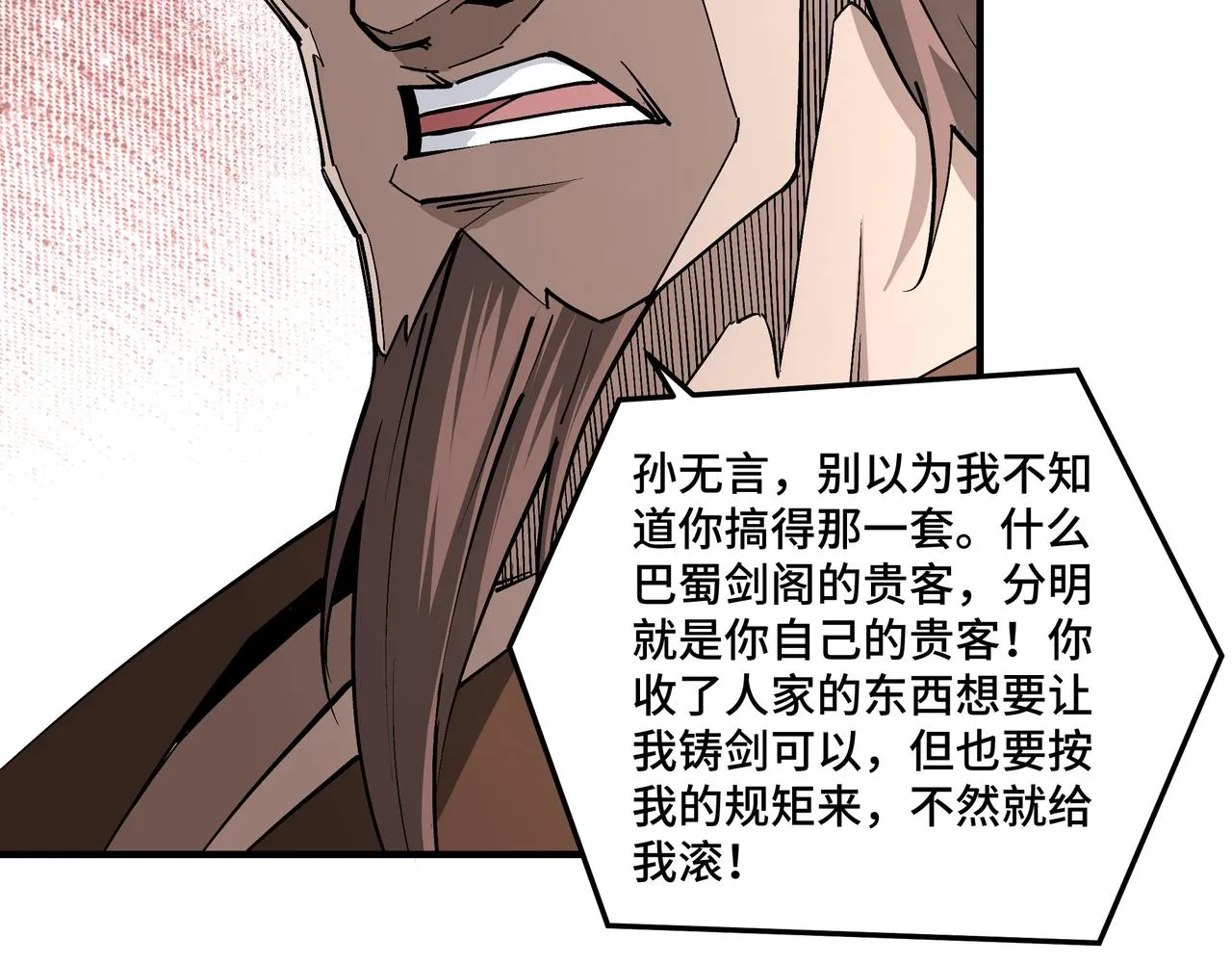 第227话 老熟人 第40页
