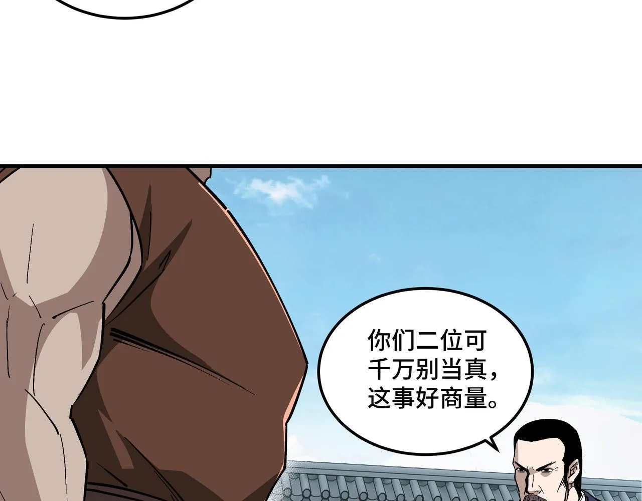 第227话 老熟人 第45页