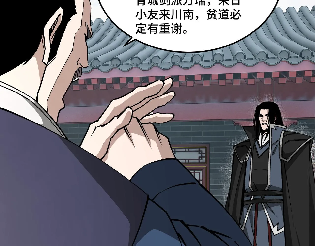 第227话 老熟人 第49页
