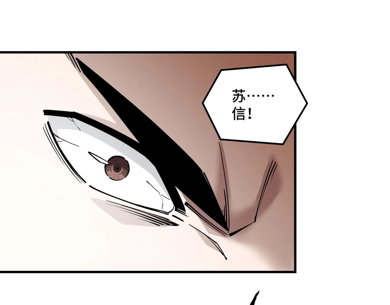 第227话 老熟人 第52页