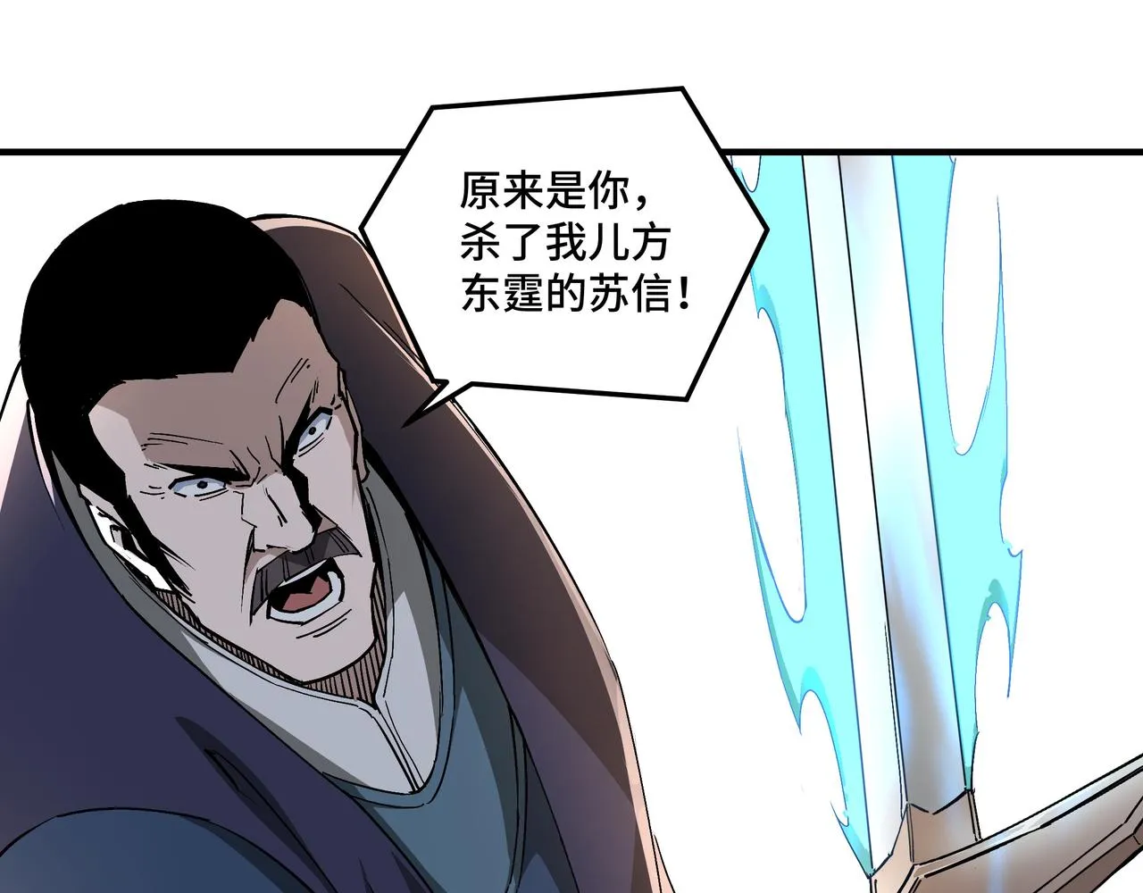 第227话 老熟人 第54页