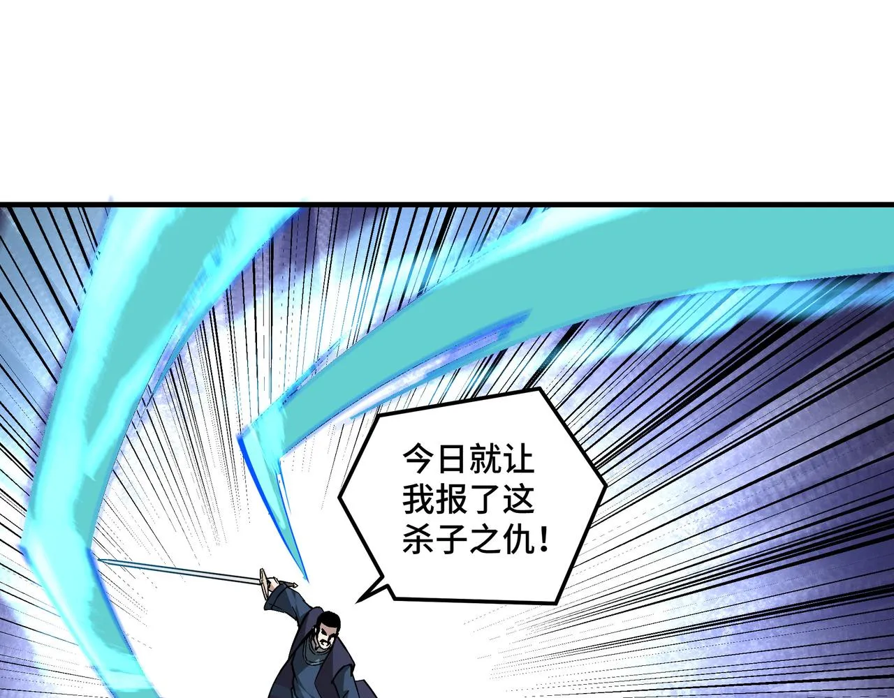 第227话 老熟人 第56页