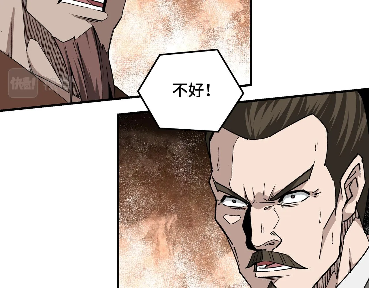 第227话 老熟人 第65页