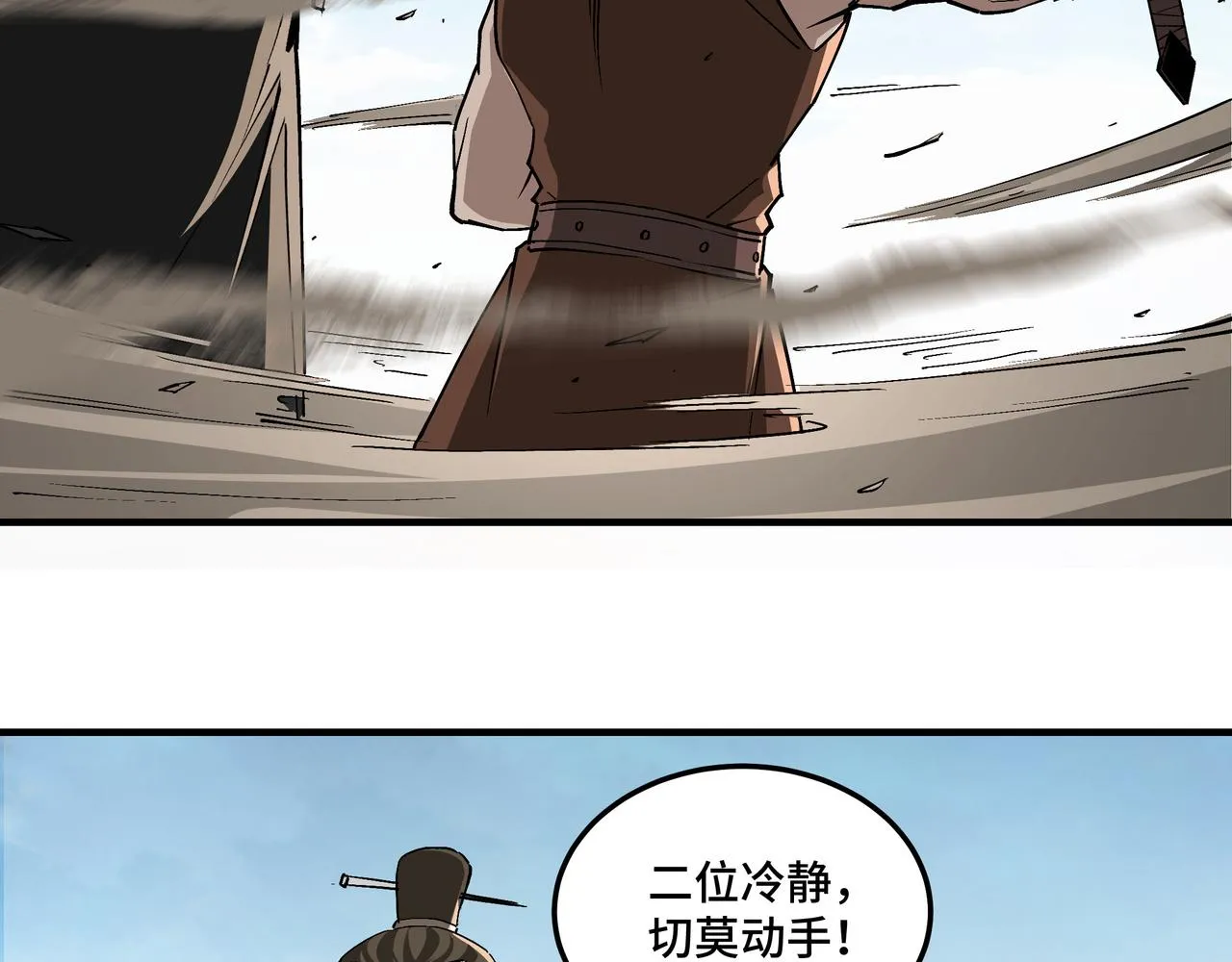 第227话 老熟人 第71页