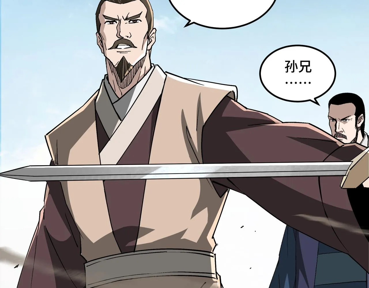 第227话 老熟人 第72页
