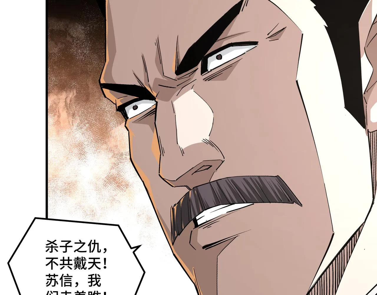 第227话 老熟人 第75页