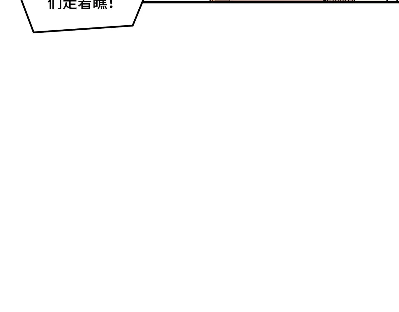 第227话 老熟人 第76页