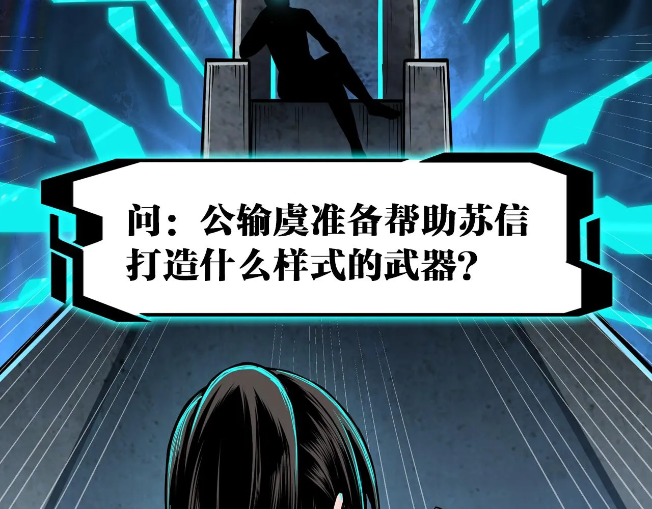 第227话 老熟人 第79页
