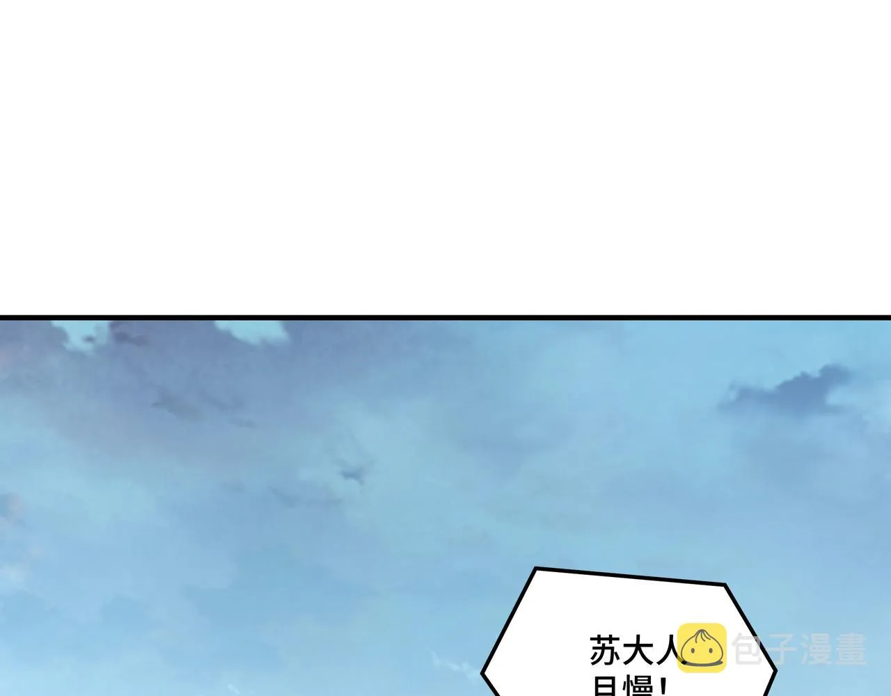 第226话 巴蜀剑阁 第14页