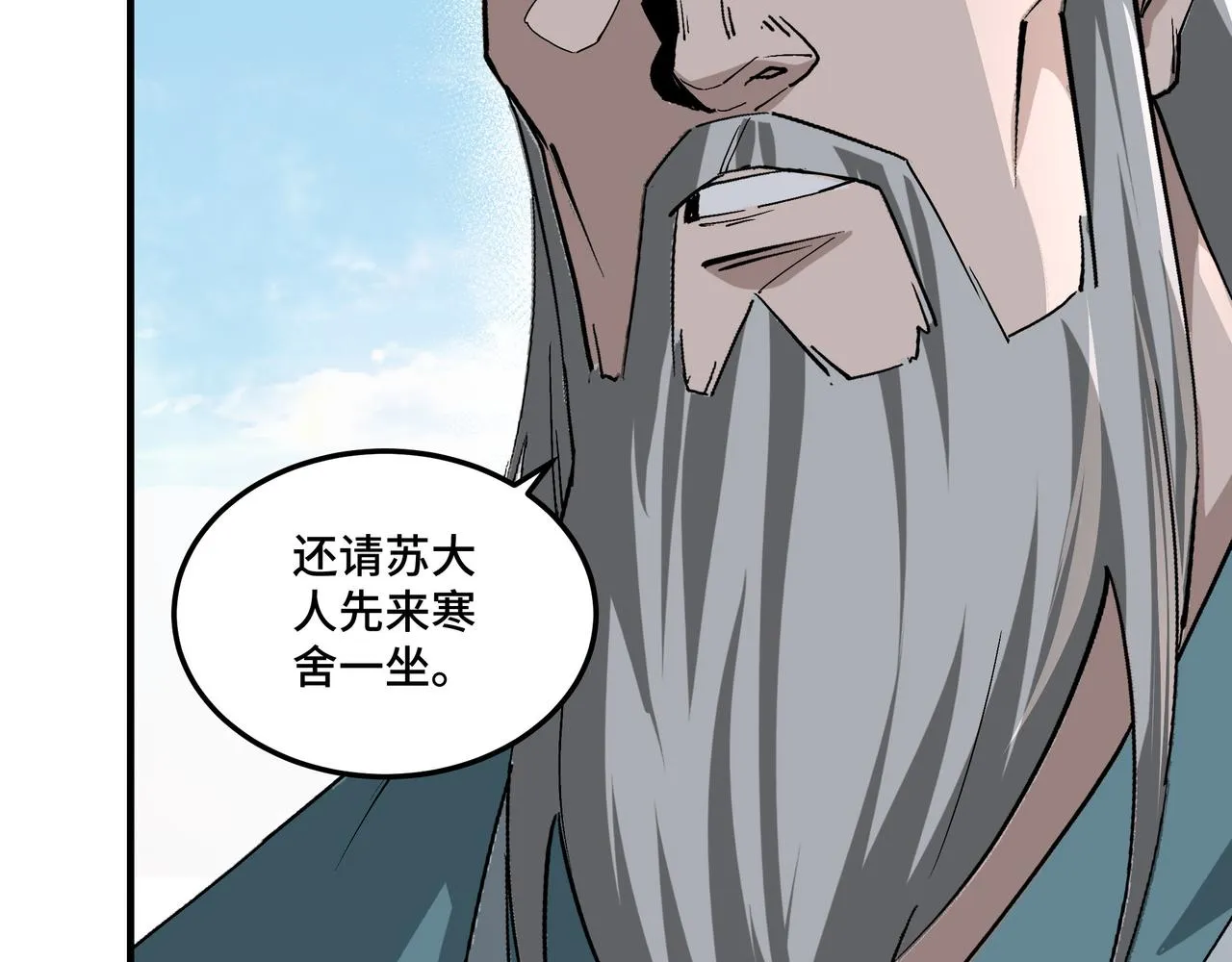 第226话 巴蜀剑阁 第17页