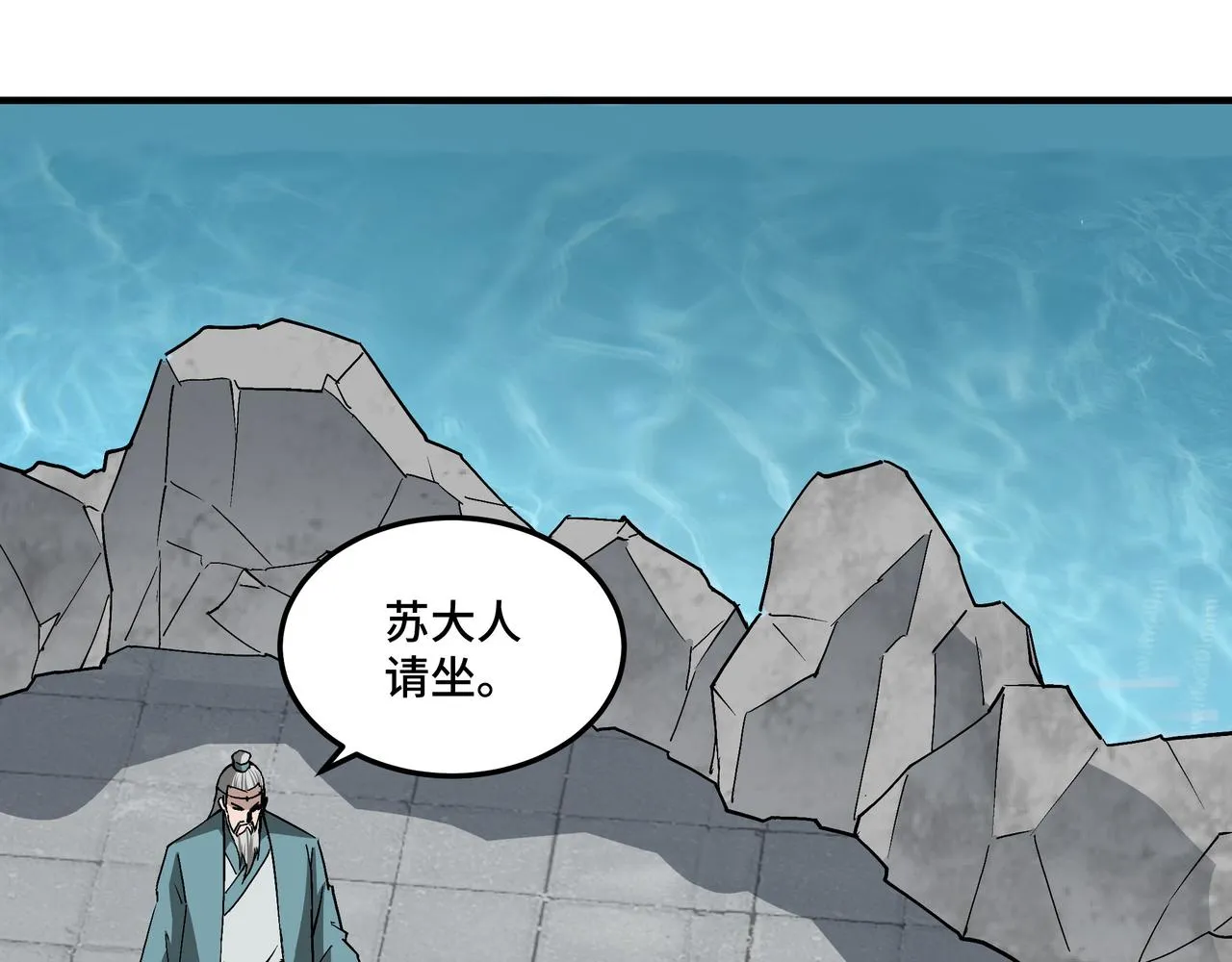 第226话 巴蜀剑阁 第19页
