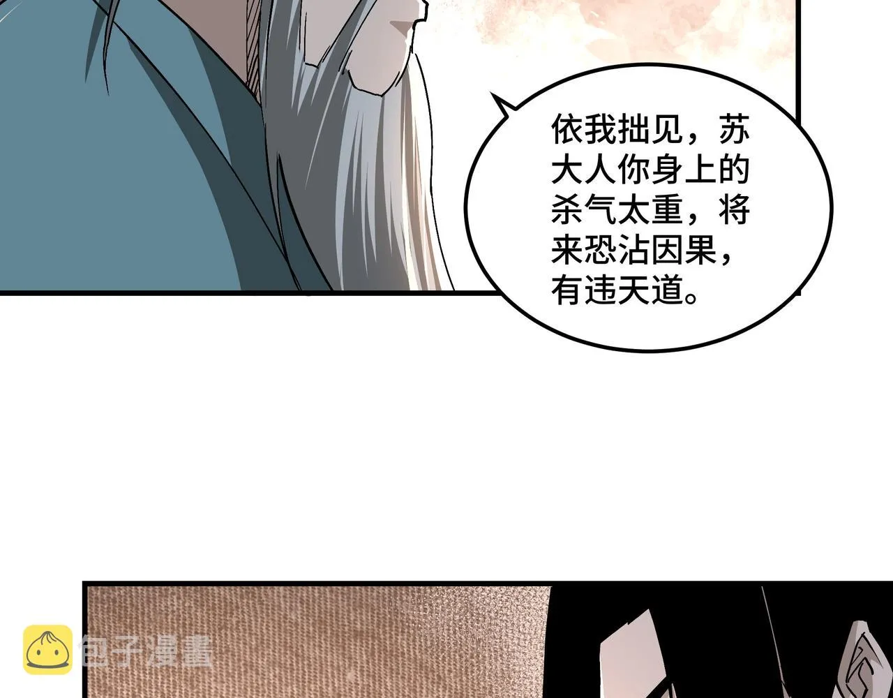 第226话 巴蜀剑阁 第22页