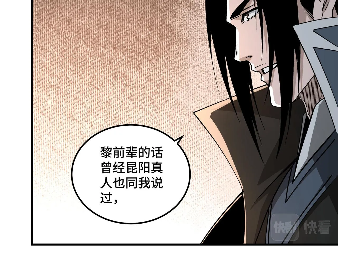 第226话 巴蜀剑阁 第23页