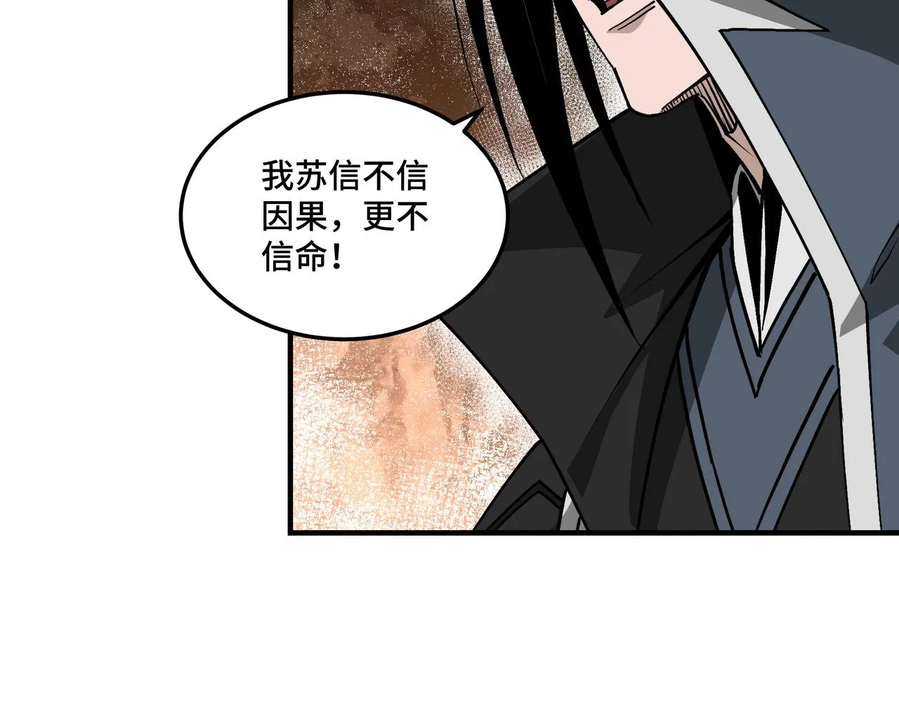 第226话 巴蜀剑阁 第29页