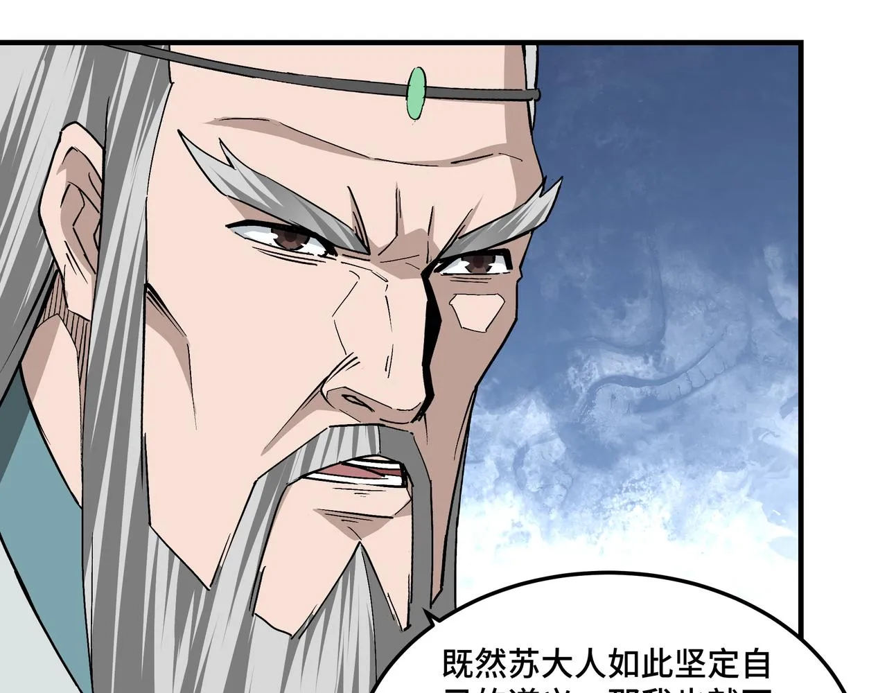 第226话 巴蜀剑阁 第30页