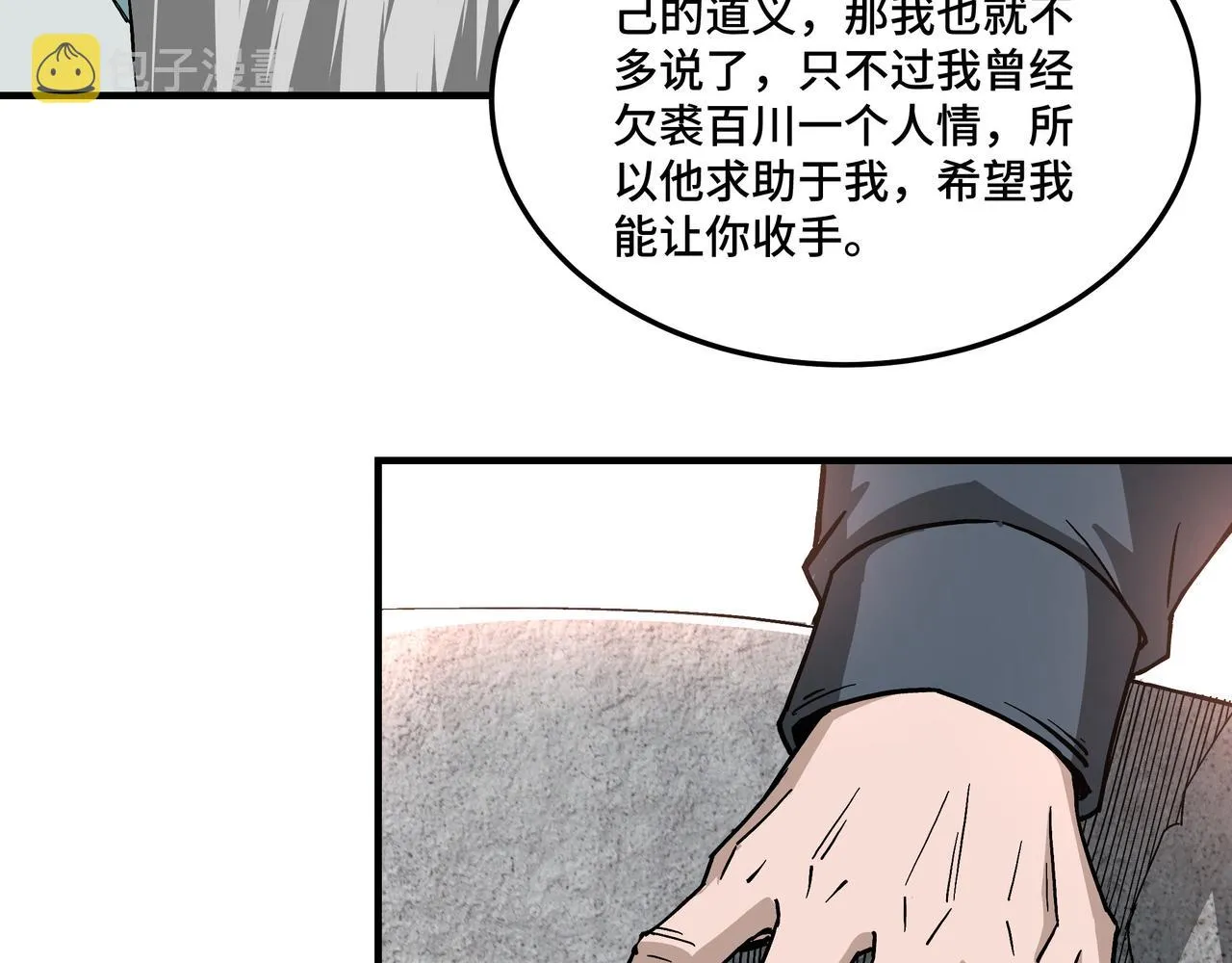 第226话 巴蜀剑阁 第31页