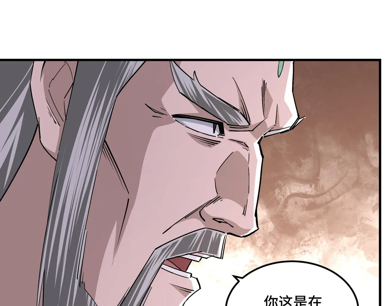 第226话 巴蜀剑阁 第35页