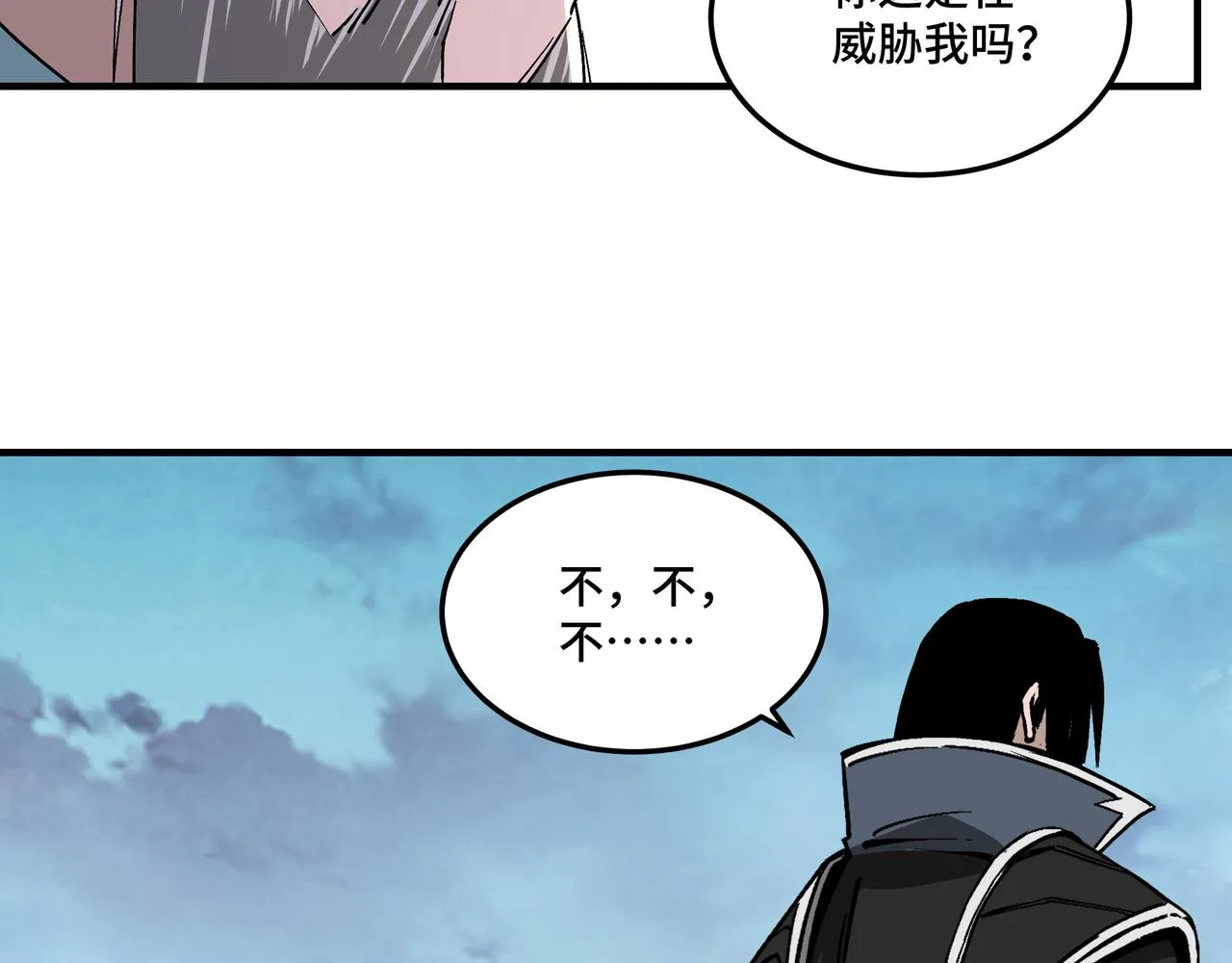 第226话 巴蜀剑阁 第36页