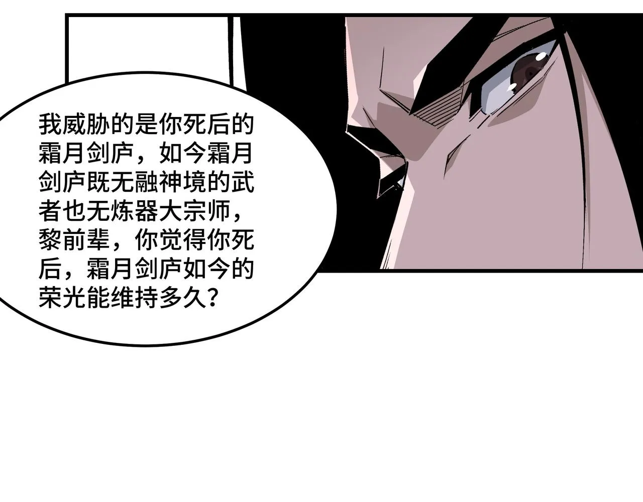 第226话 巴蜀剑阁 第39页