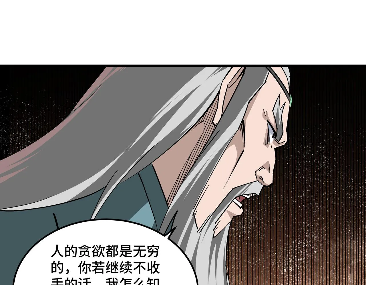 第226话 巴蜀剑阁 第40页