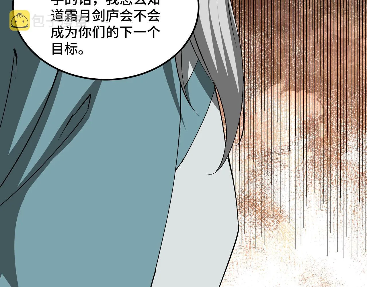 第226话 巴蜀剑阁 第41页