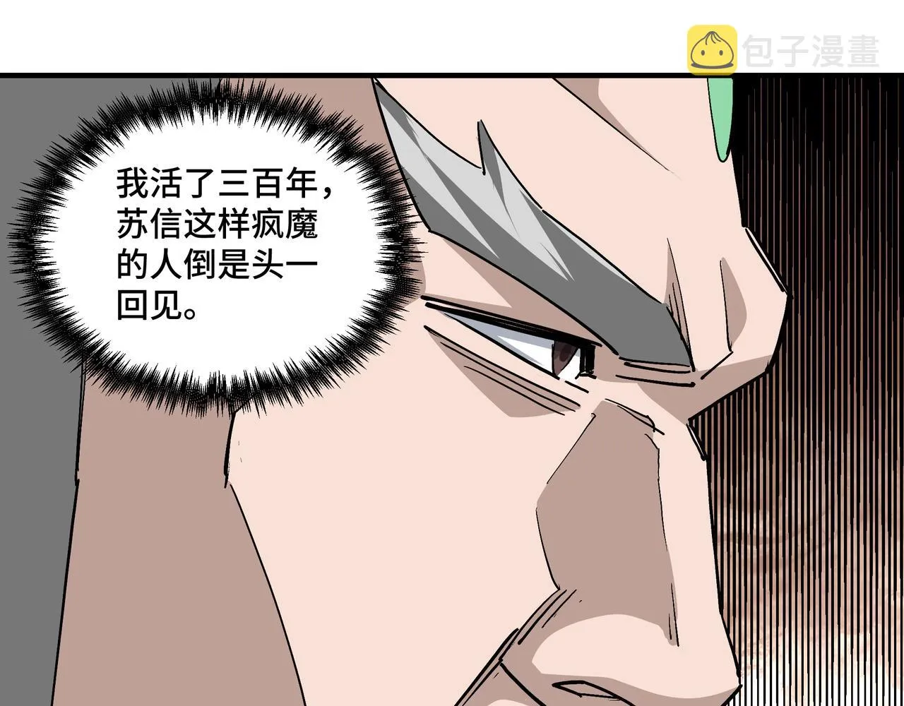第226话 巴蜀剑阁 第50页