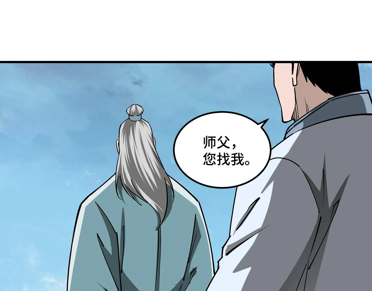第226话 巴蜀剑阁 第53页