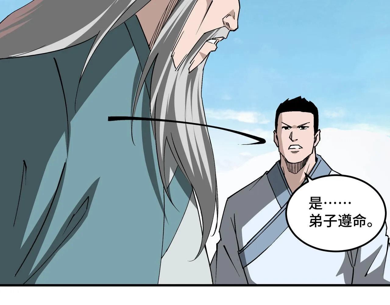 第226话 巴蜀剑阁 第55页