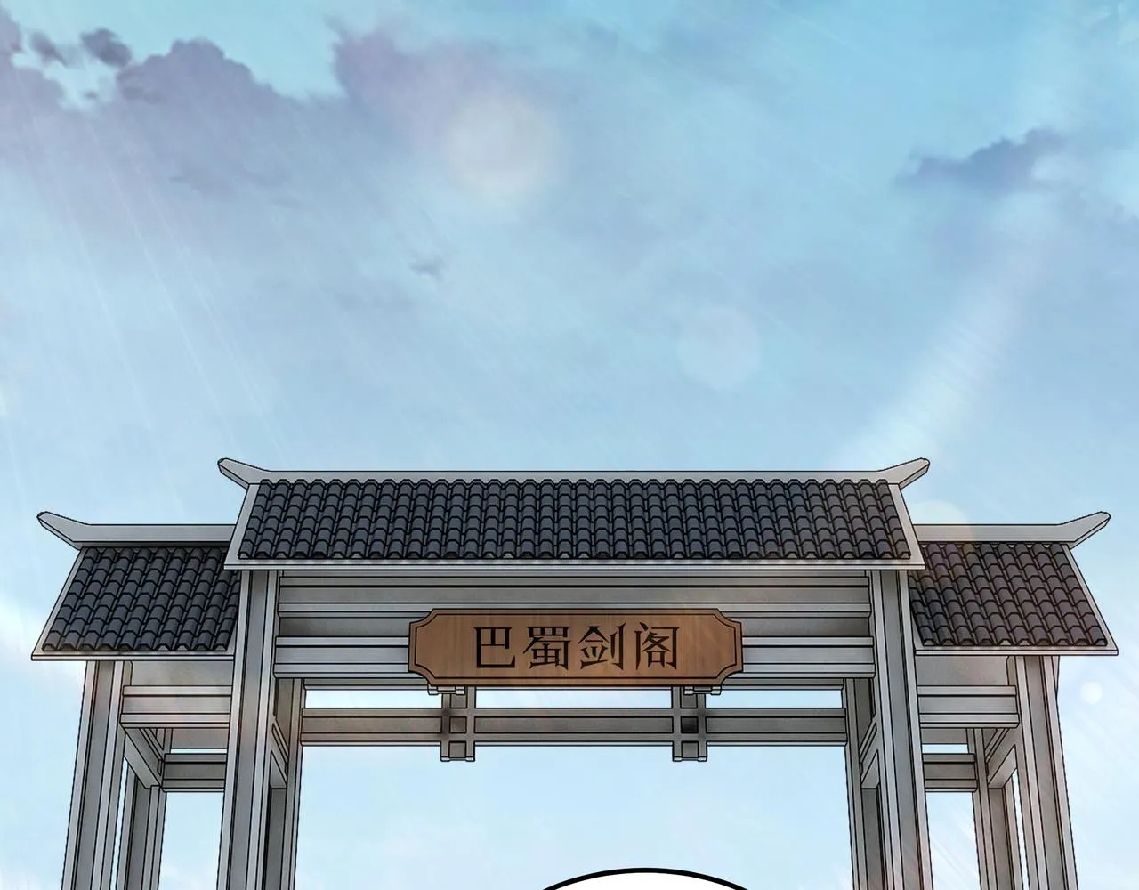 第226话 巴蜀剑阁 第59页