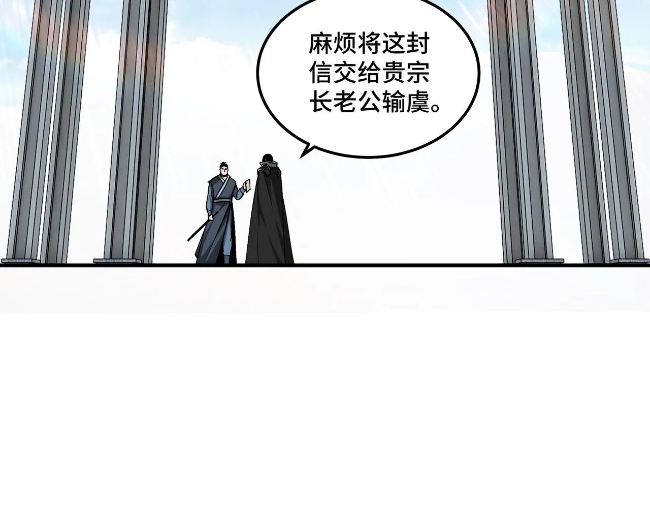 第226话 巴蜀剑阁 第60页