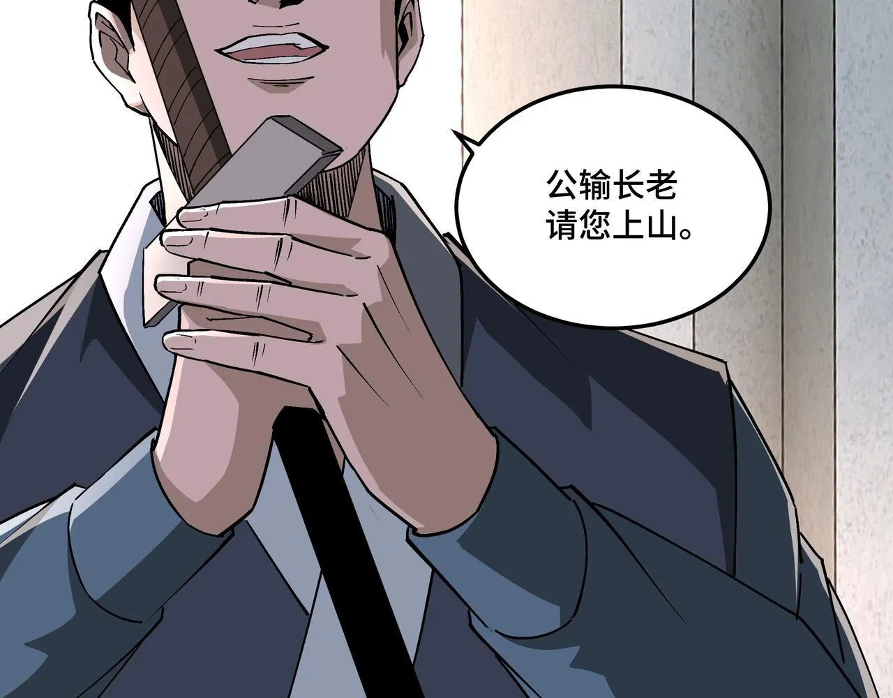 第226话 巴蜀剑阁 第62页