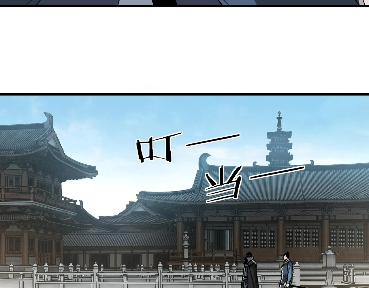 第226话 巴蜀剑阁 第63页