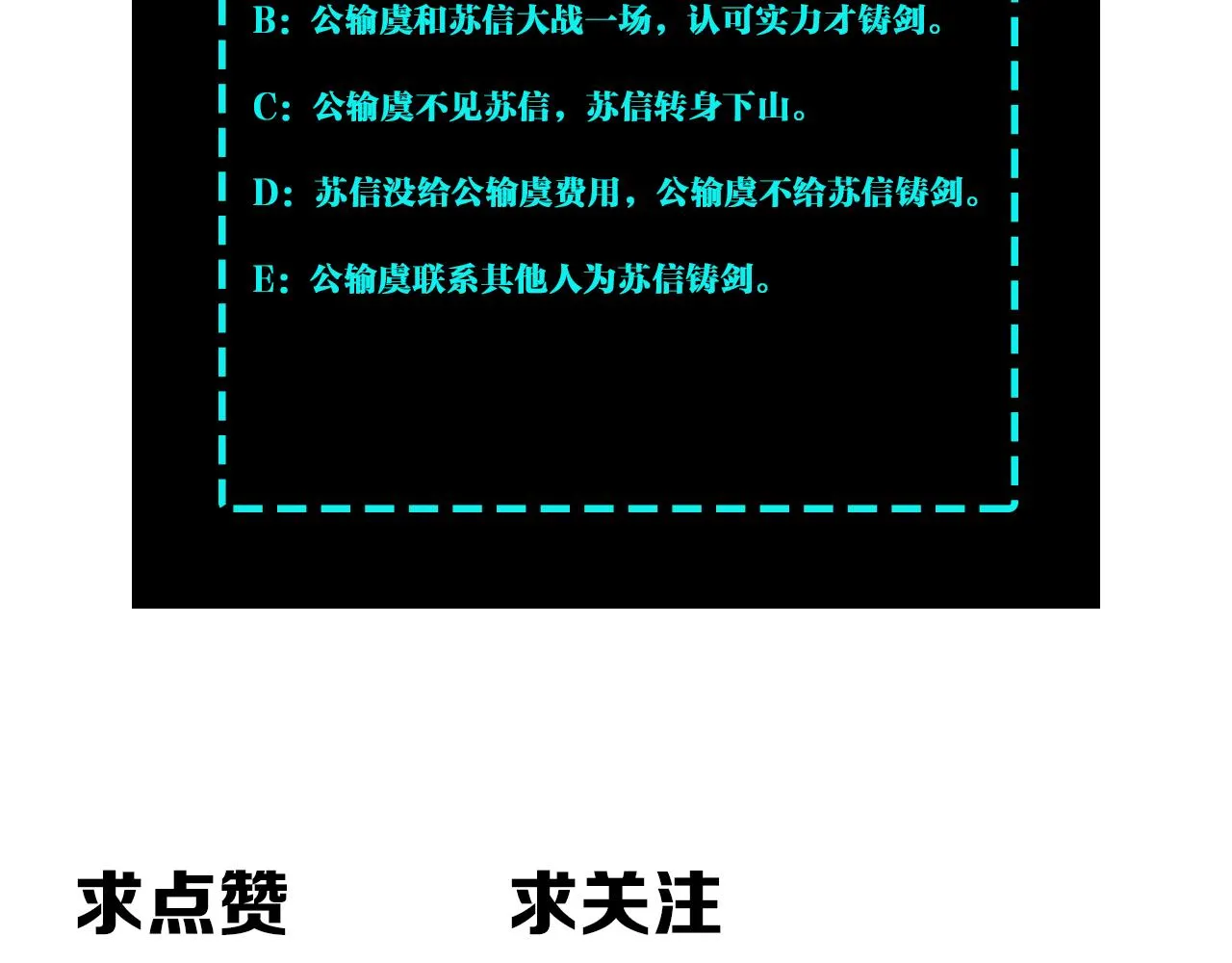 第226话 巴蜀剑阁 第68页