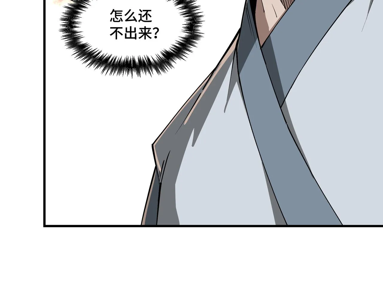 第225话 武者要靠拳头说话 第8页
