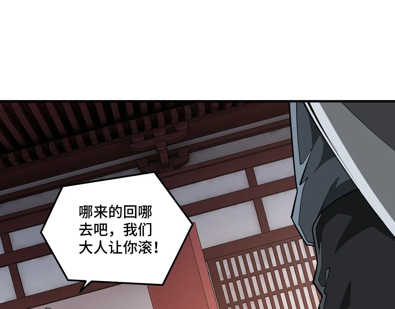 第225话 武者要靠拳头说话 第9页