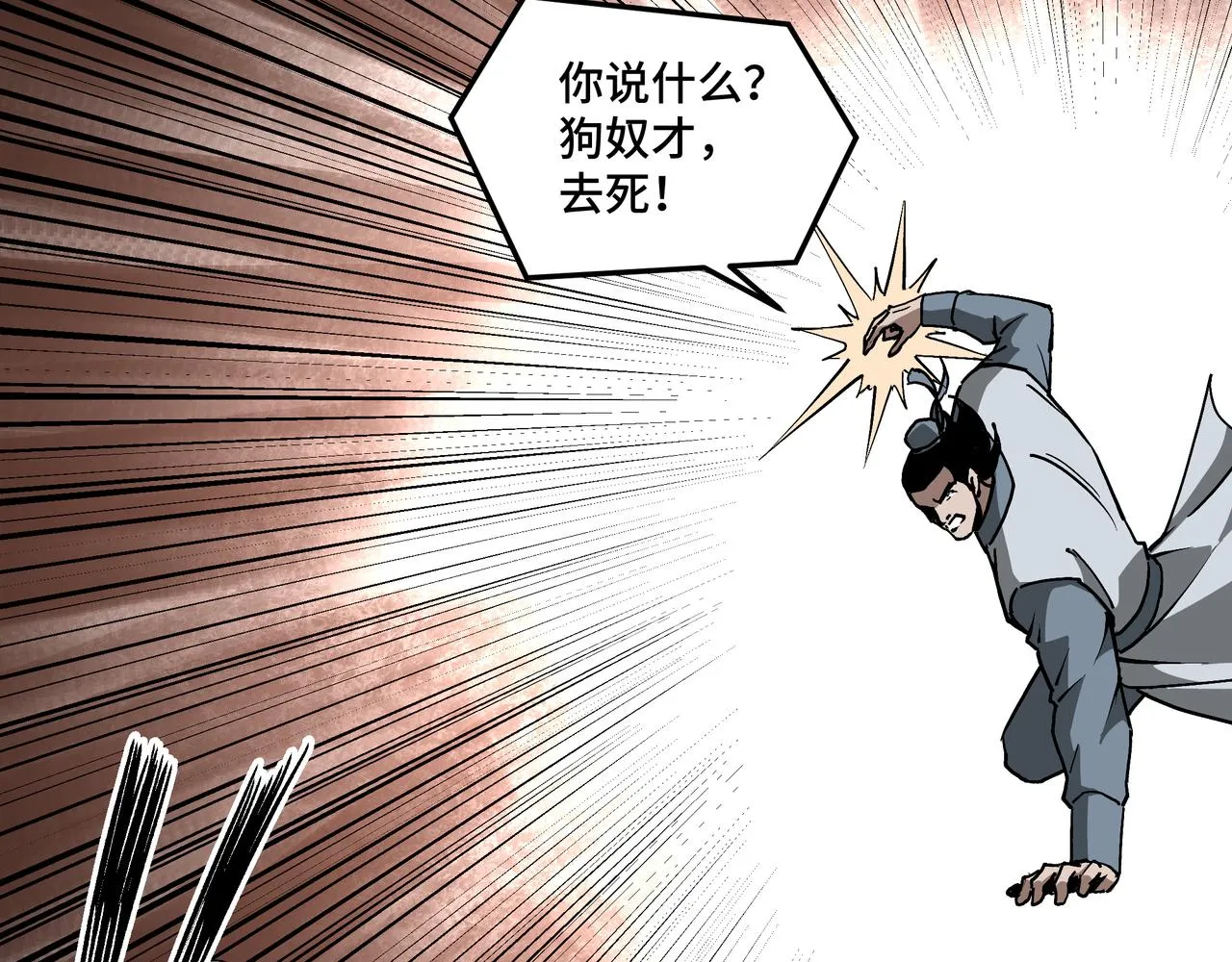 第225话 武者要靠拳头说话 第11页