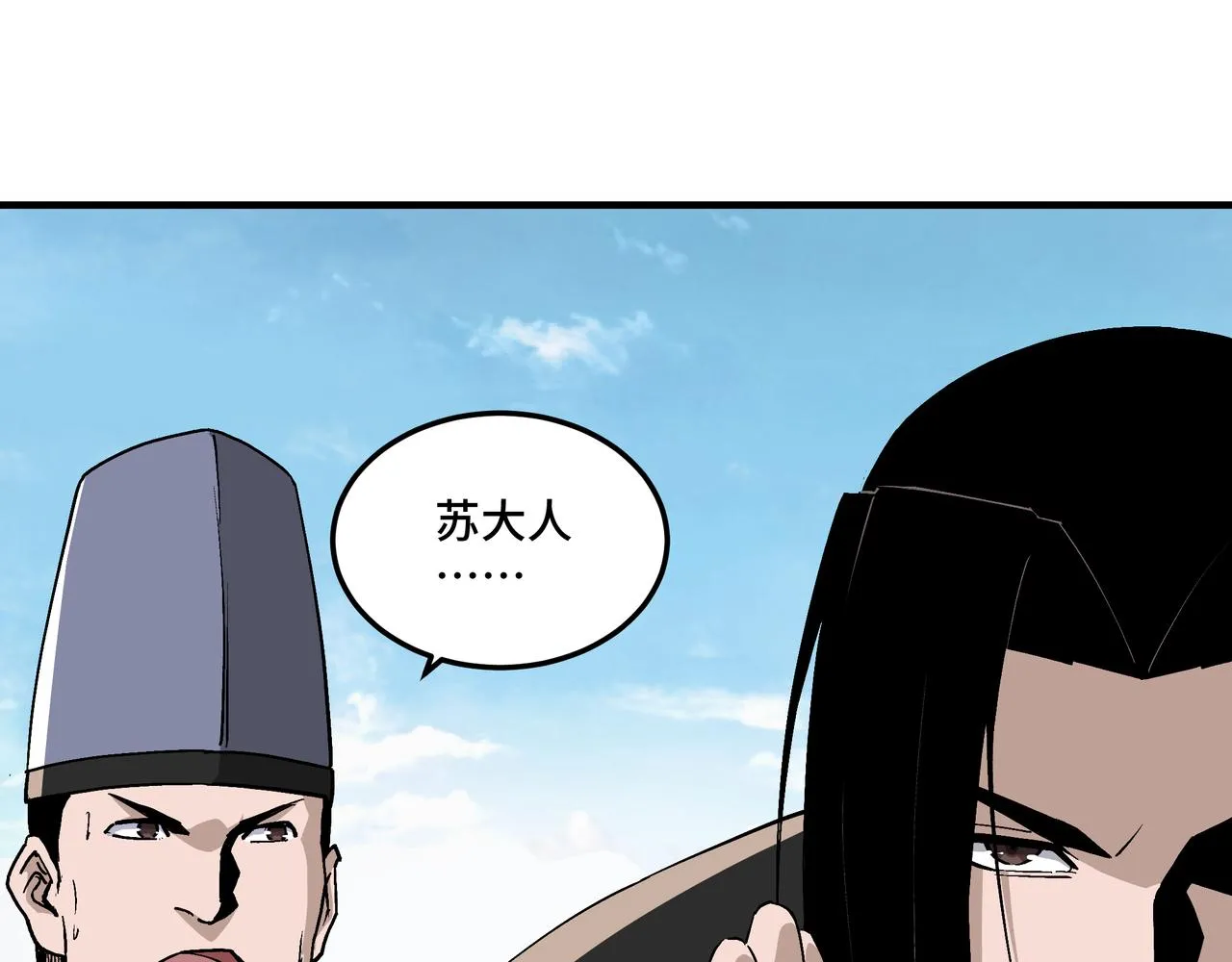 第225话 武者要靠拳头说话 第19页