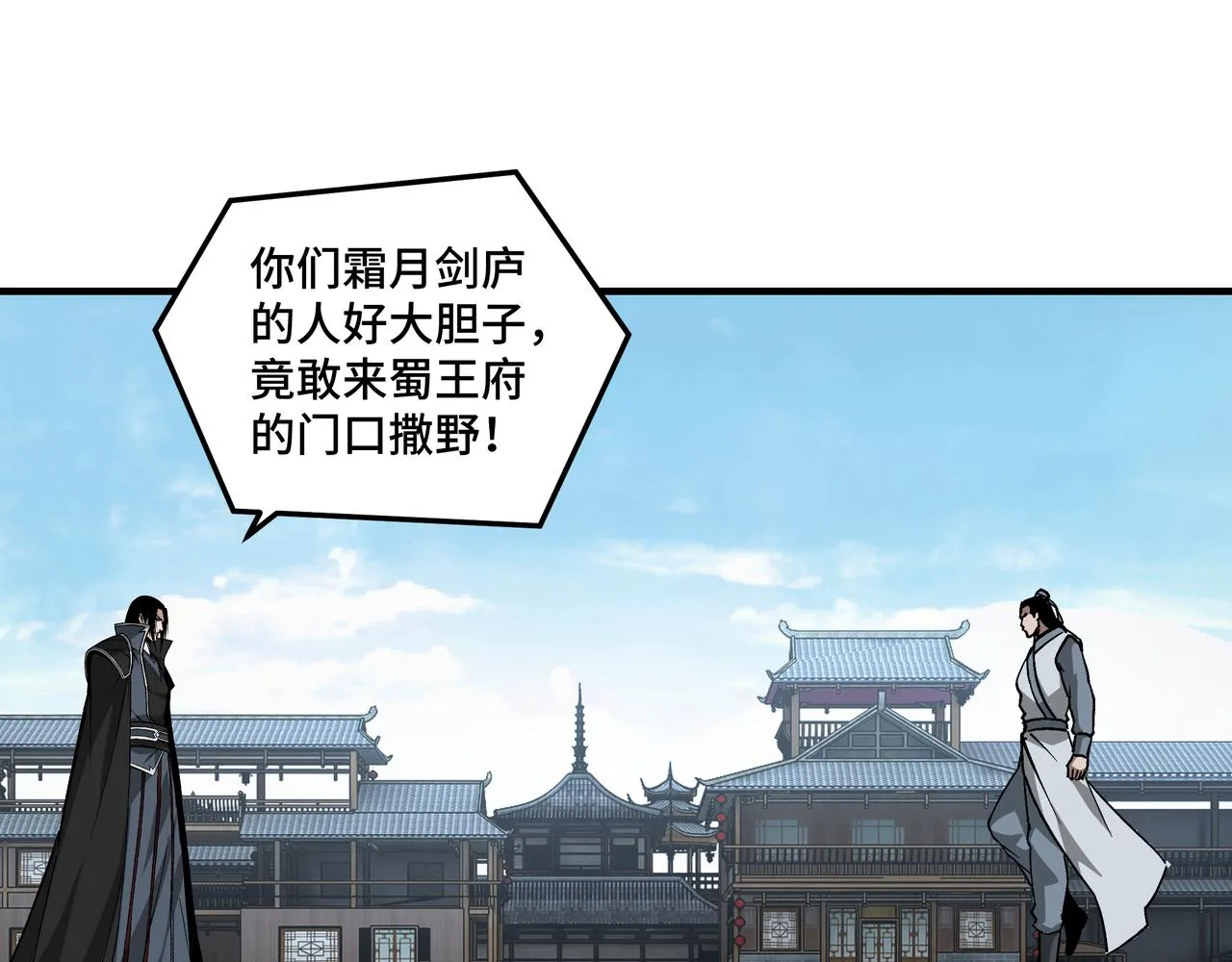 第225话 武者要靠拳头说话 第21页