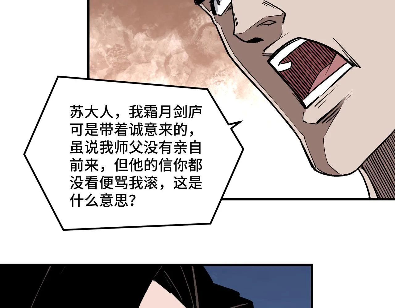 第225话 武者要靠拳头说话 第23页