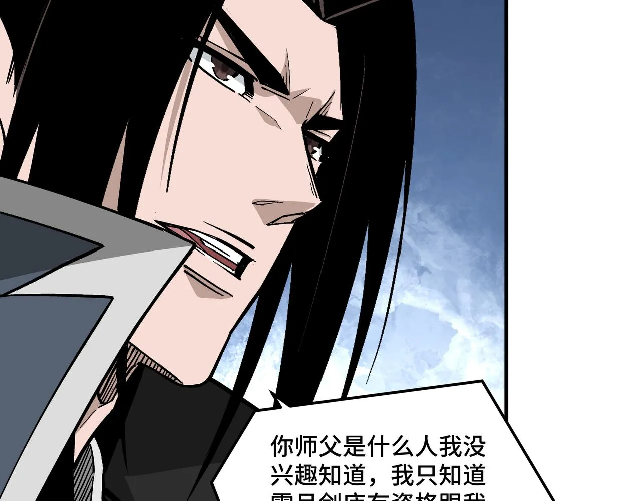 第225话 武者要靠拳头说话 第24页