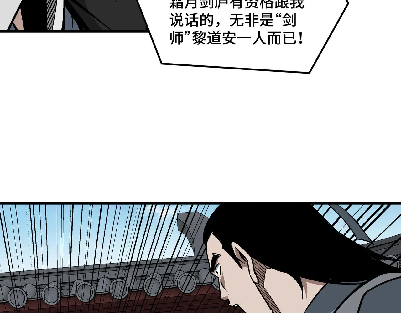 第225话 武者要靠拳头说话 第25页