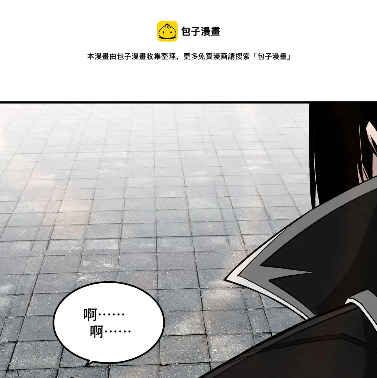 第225话 武者要靠拳头说话 第39页