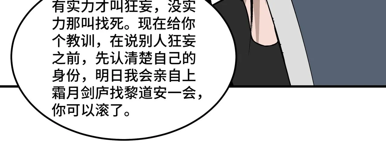 第225话 武者要靠拳头说话 第42页