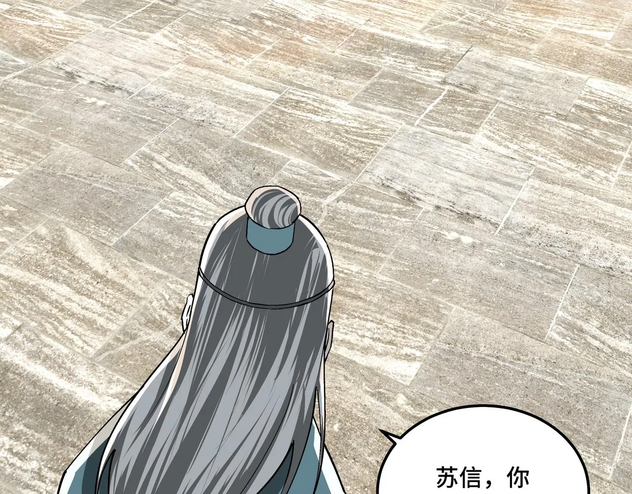 第225话 武者要靠拳头说话 第52页