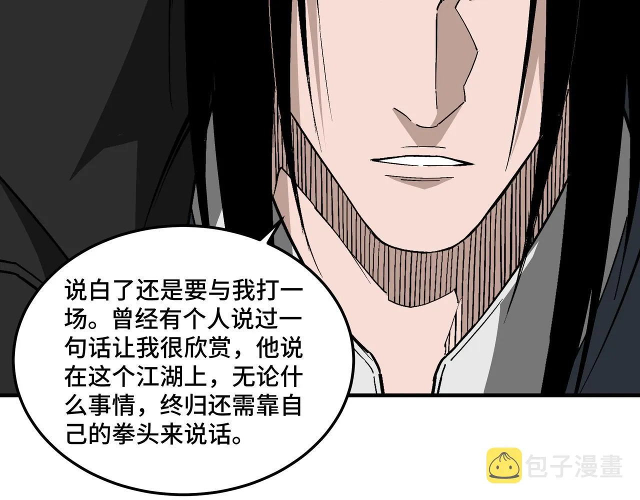 第225话 武者要靠拳头说话 第55页