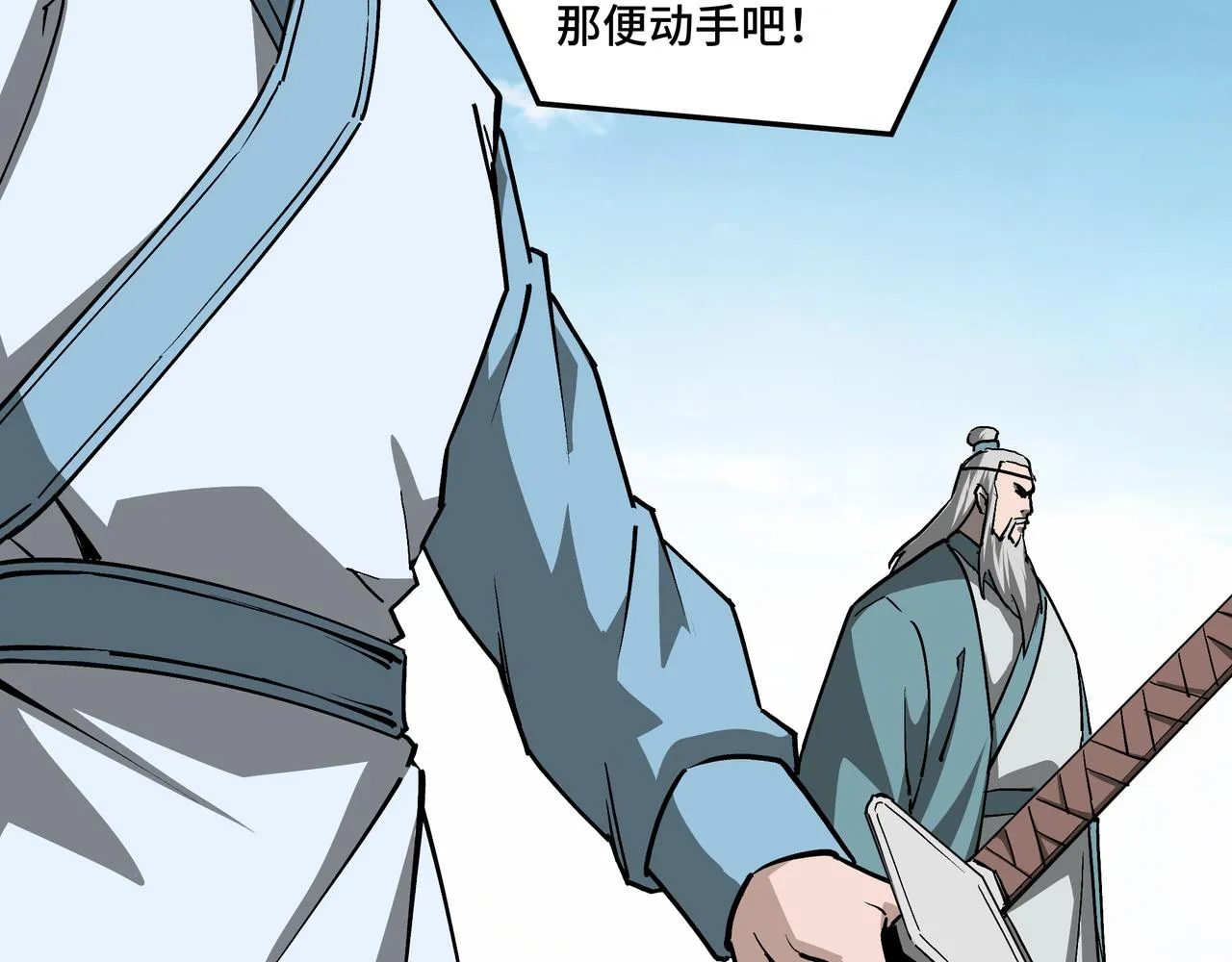 第225话 武者要靠拳头说话 第58页
