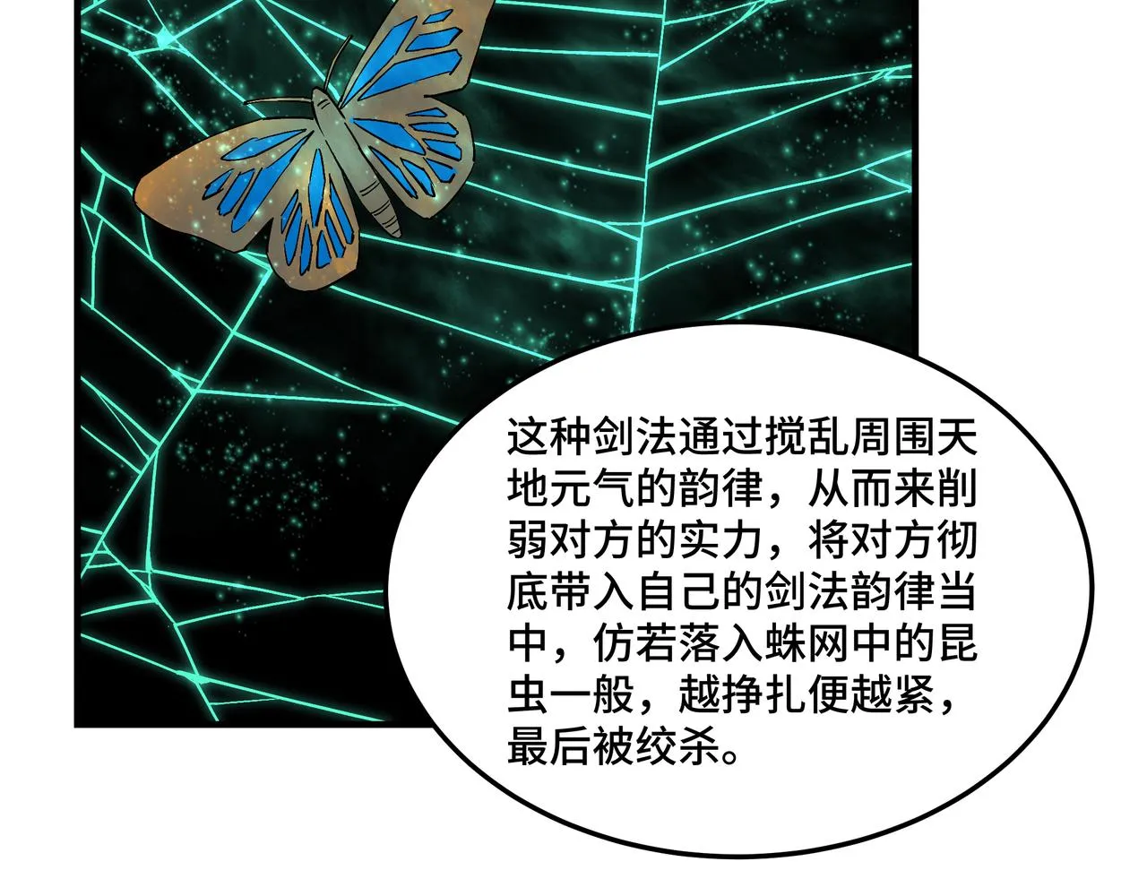 第225话 武者要靠拳头说话 第71页